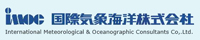 国際気象海洋株式会社